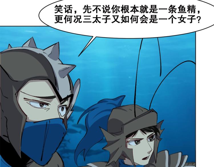 第40话  另一个三太子93