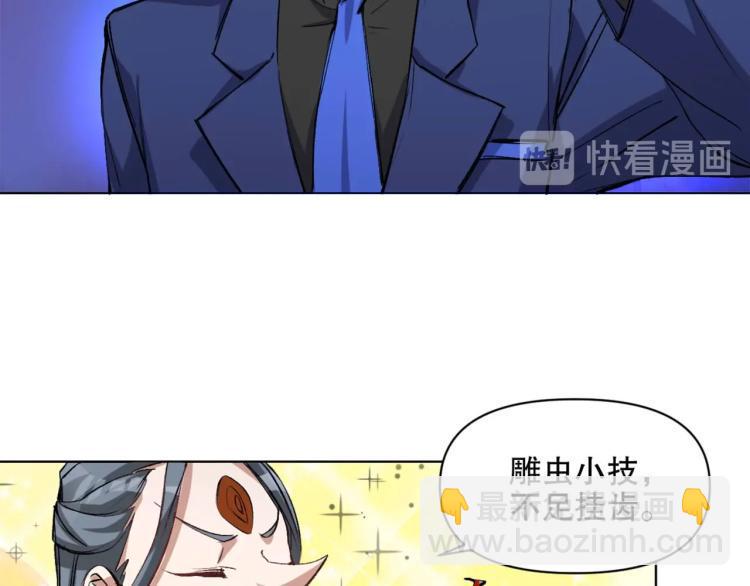 第47话 杨戬现身28
