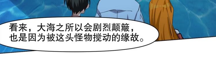 第43话  颠海沧溟98