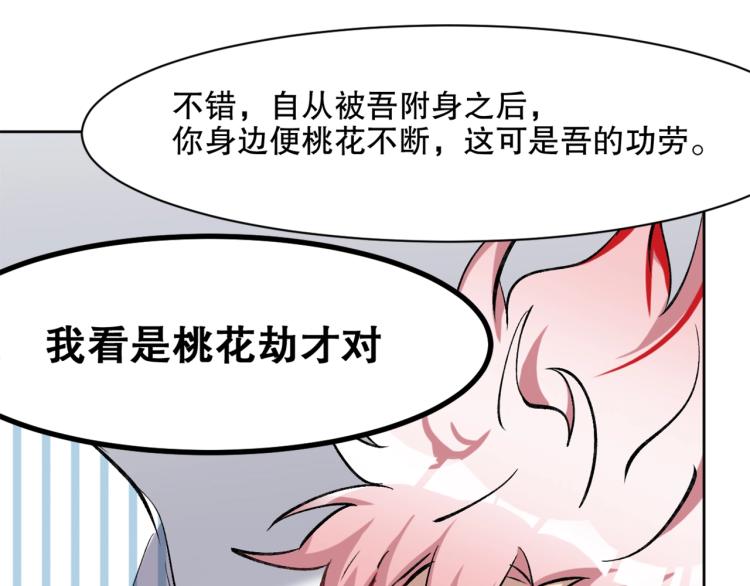 第23话 萧晴大大变身71