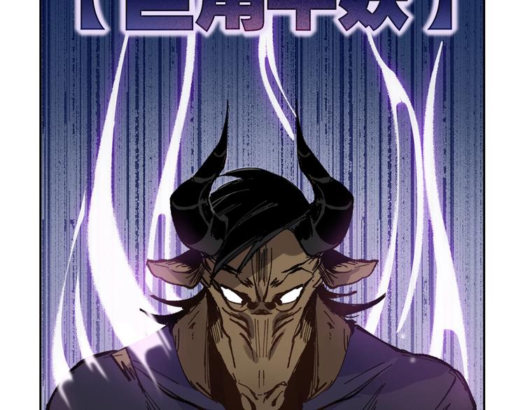 第2话 火神附身57