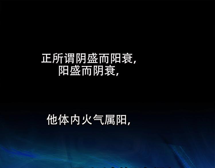 第10话 救命之吻54