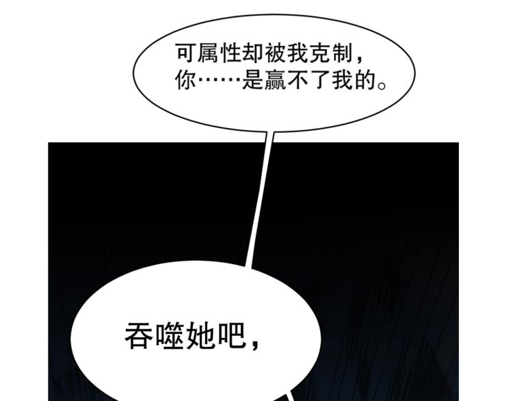 第16话 溟水毒蛟107