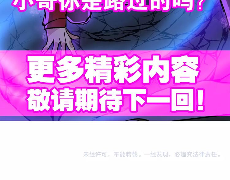 第8话 御空之术122