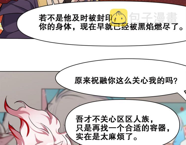 第38话  海边度假，去不去？18