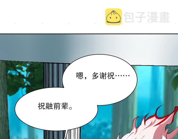 第13话 离火玄水54