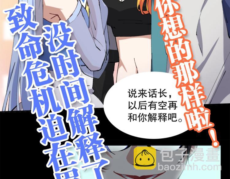 第15话 冒牌情侣145