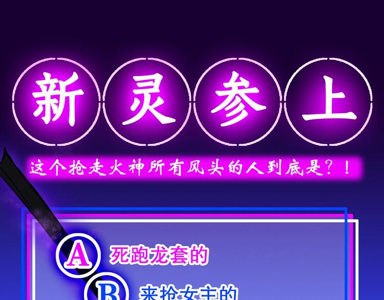 第9话 是神非妖151