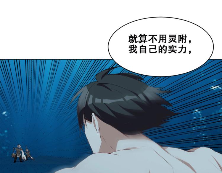 第40话  另一个三太子98