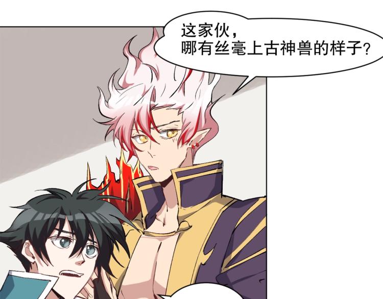 第27话 哪吒的挑衅10