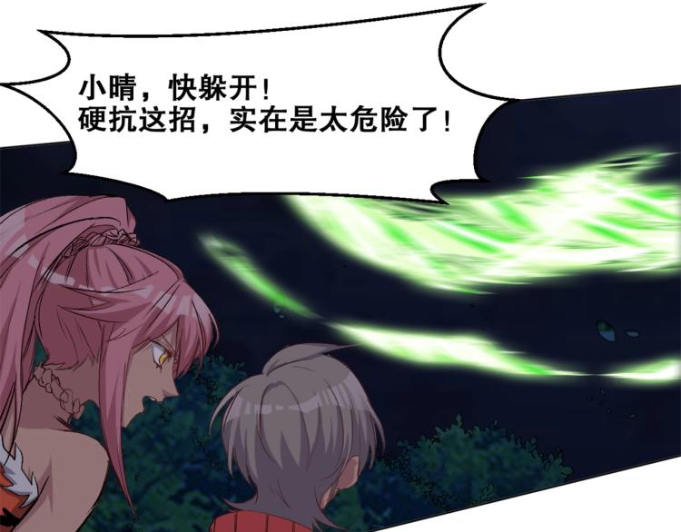第35话   冰之混沌！48