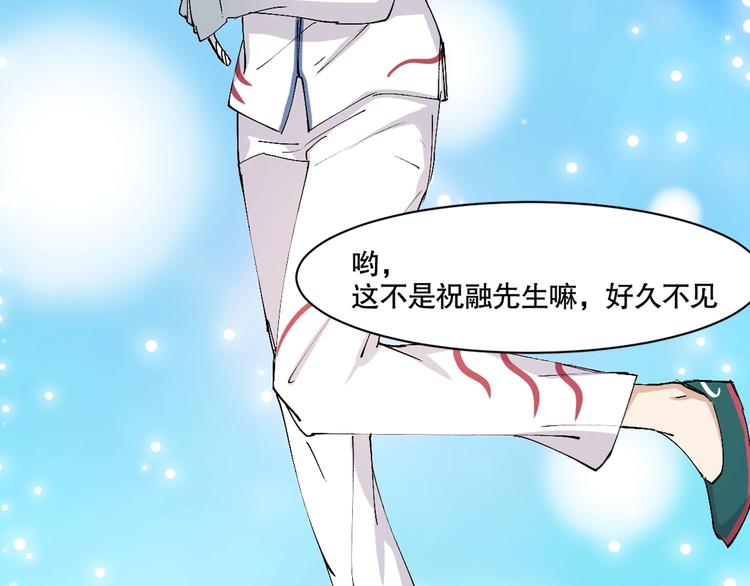第5话 白泽精怪图143