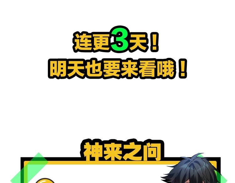第2话 火神附身309