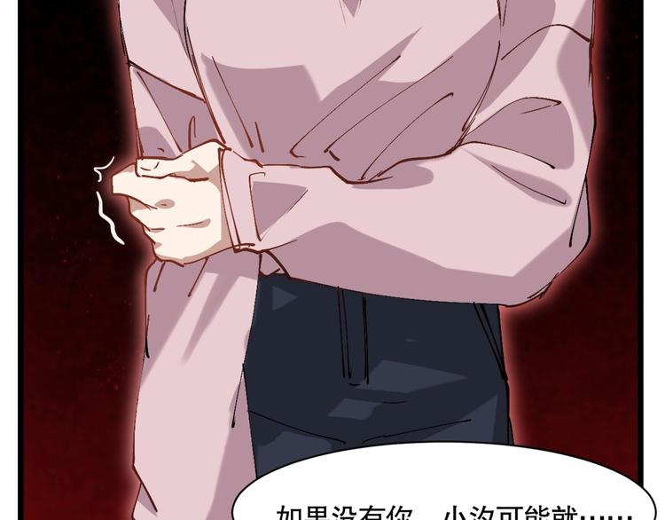 第5话 白泽精怪图88