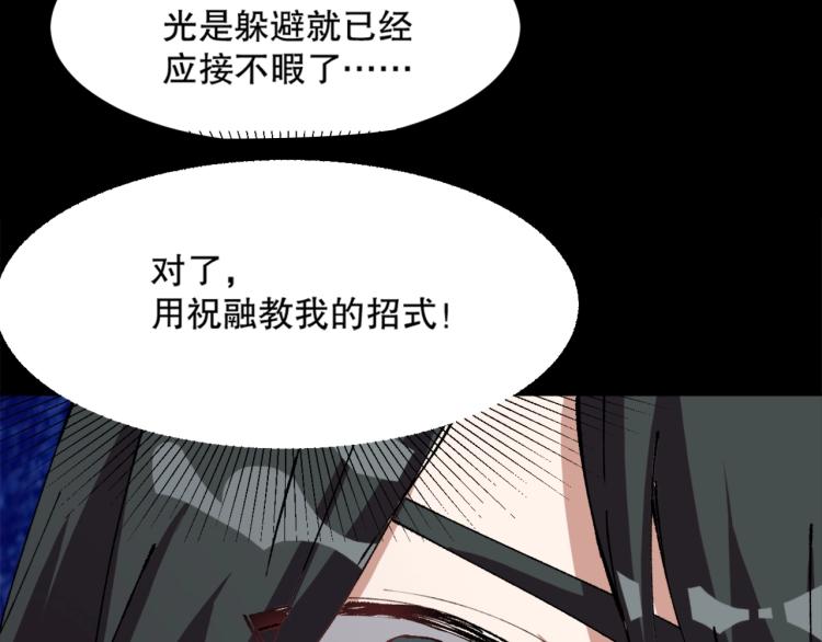 第14话 毕方之炎23