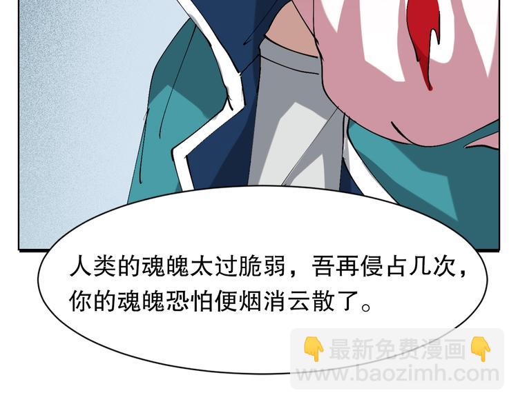 第4话 灵附92