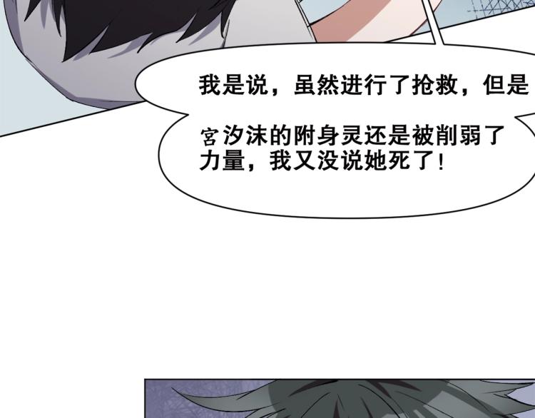 第37话  祝融心魔87