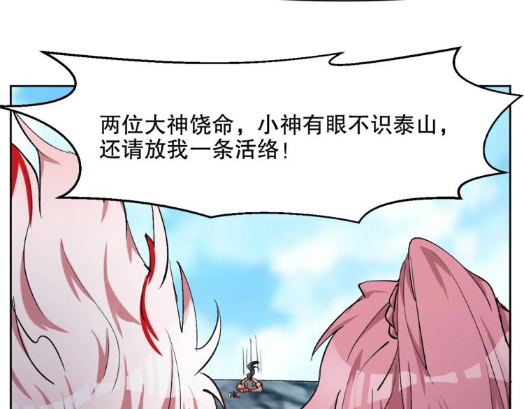 第26话 白泽咖啡厅75