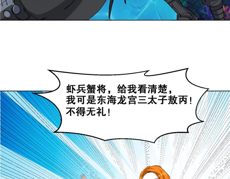 第40话  另一个三太子91