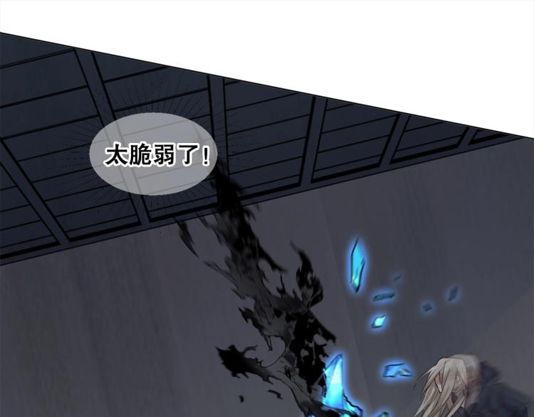 第36话  黑炎祝冥48
