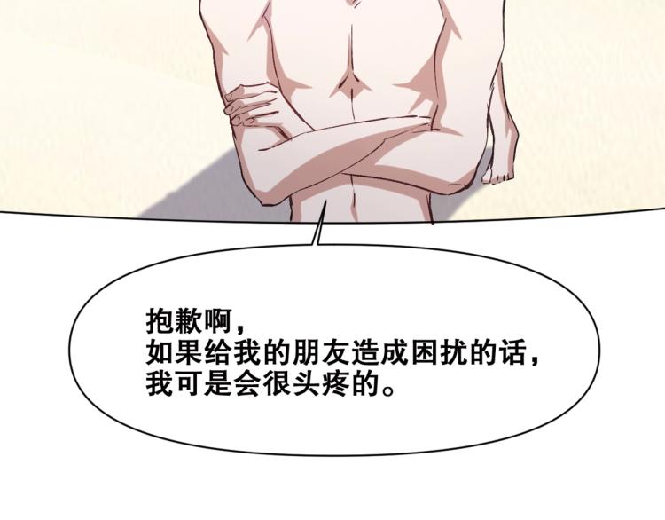 第39话  海滩也是战场！77