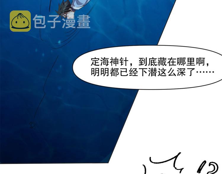 第44话  定海神针43