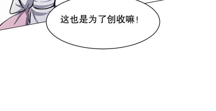 第26话 白泽咖啡厅113