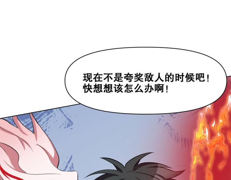第34话  三昧真火61