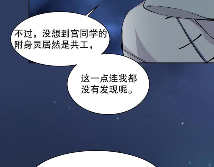 第18话 黑衣人59