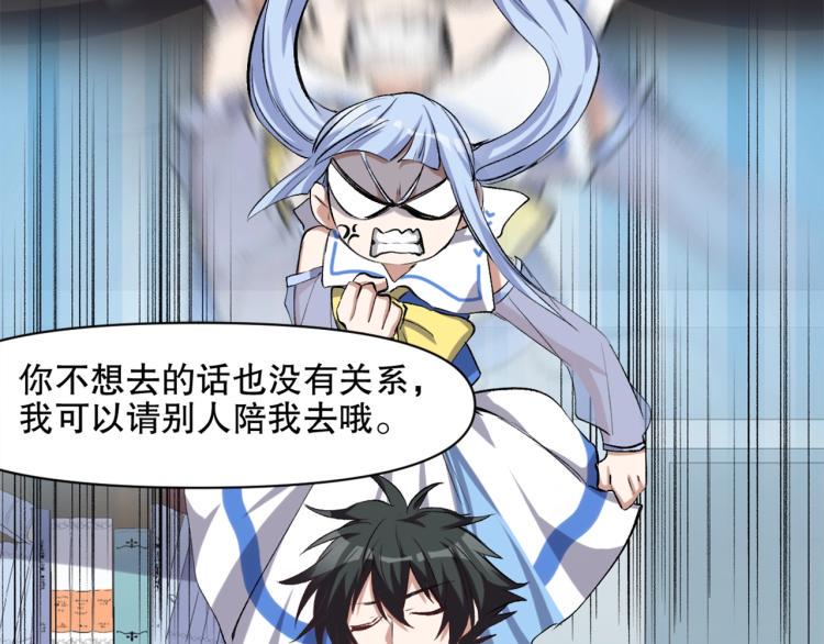 第47话 杨戬现身54