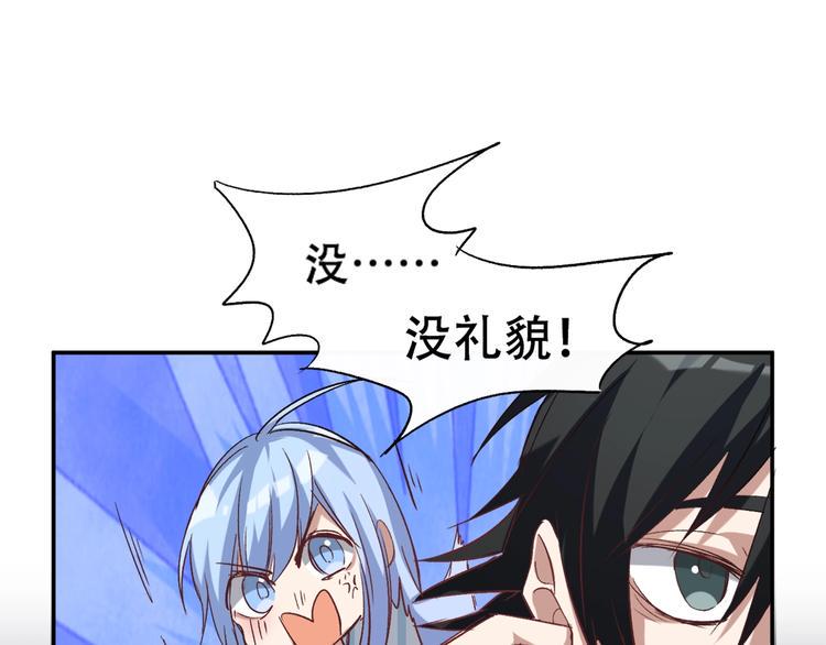第8话 御空之术21