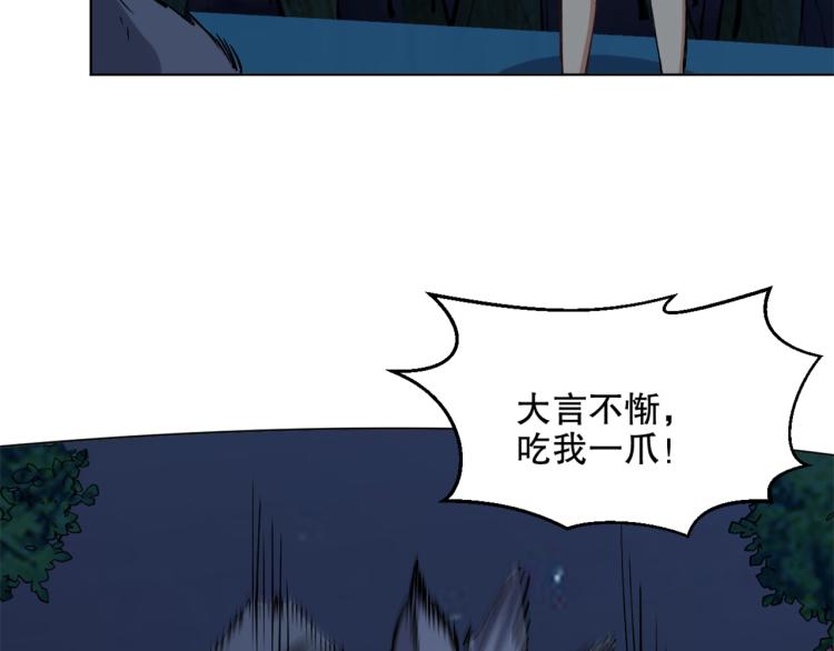 第45话 诱心仙铃66