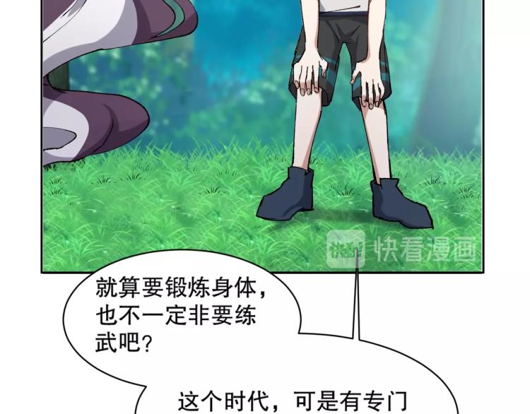 第13话 离火玄水93