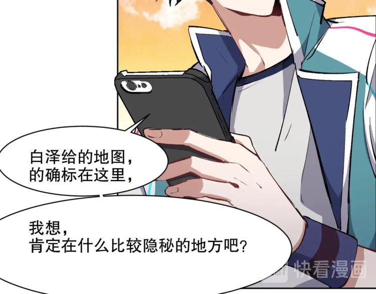 第26话 白泽咖啡厅96