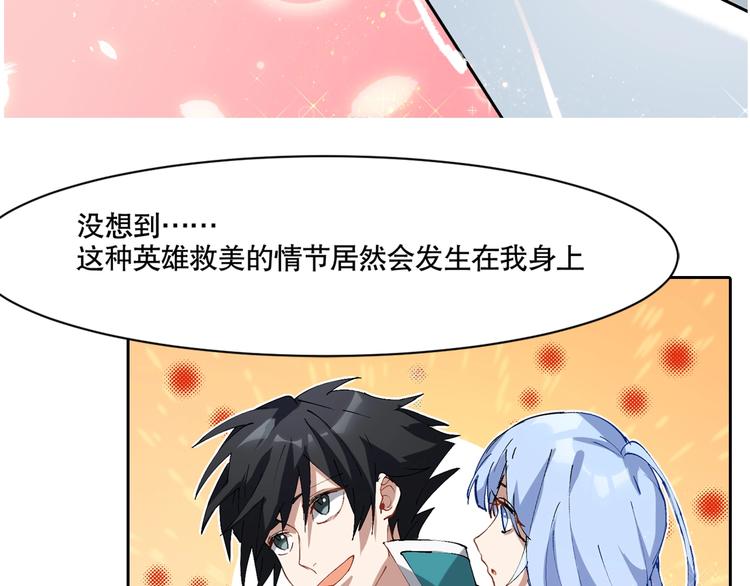 第5话 白泽精怪图46