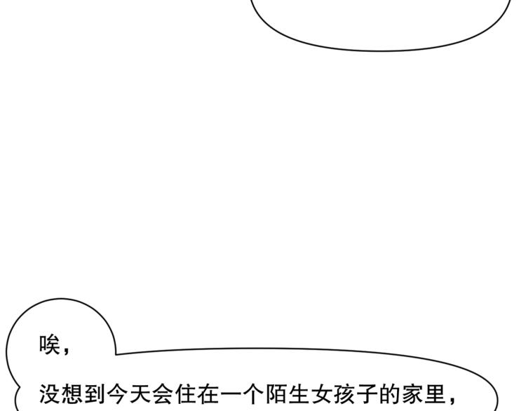 第46话  夜雨留情18