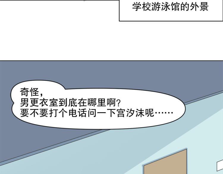 第49话 更衣室风波32