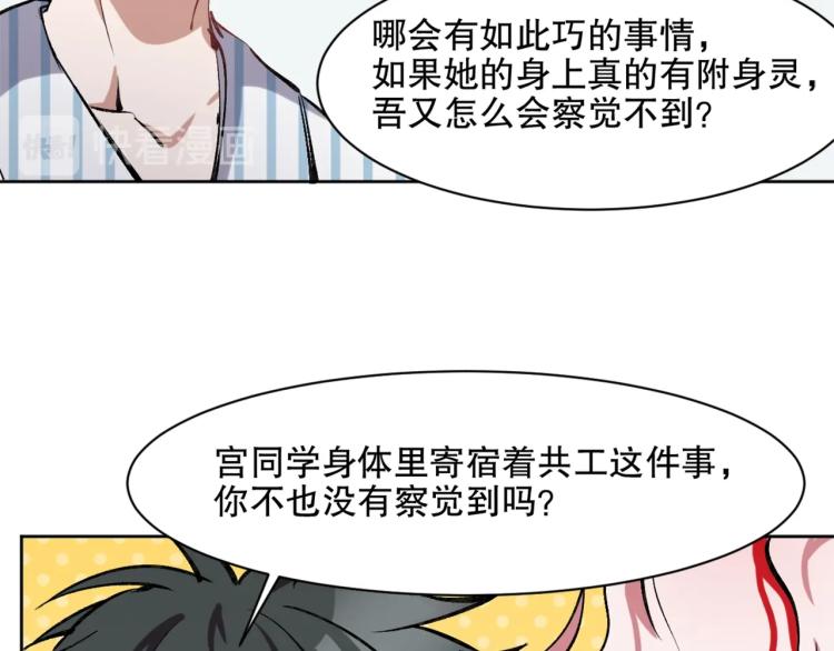 第23话 萧晴大大变身80