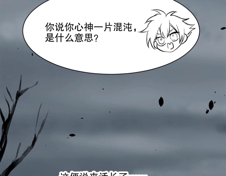 第26话 白泽咖啡厅80