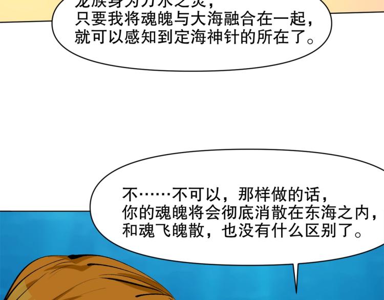 第43话  颠海沧溟126