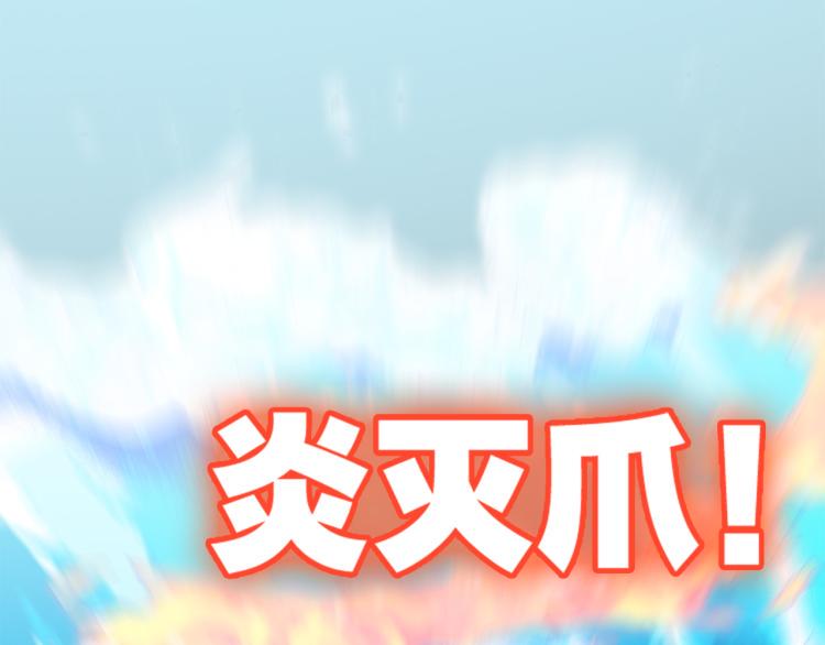 第52话 离火红莲体33