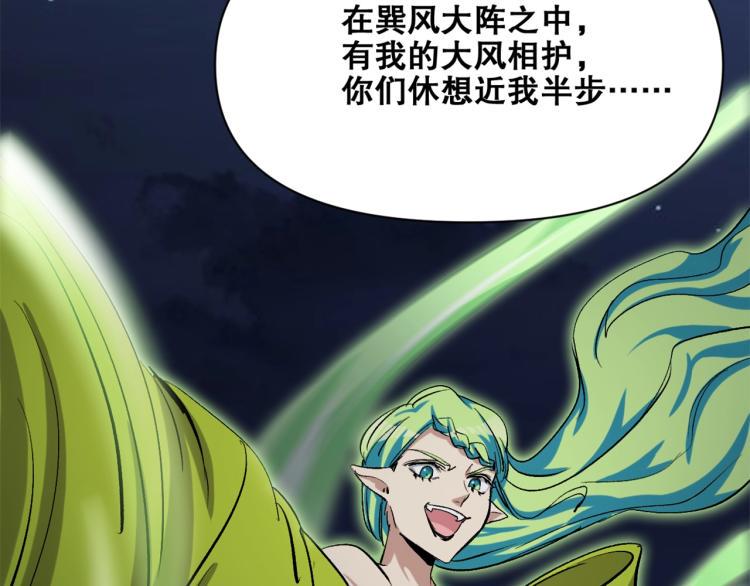 第33话  风之结界84