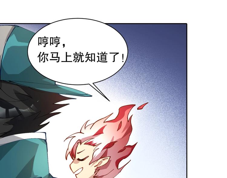 第3话 不要给我小看人类！23