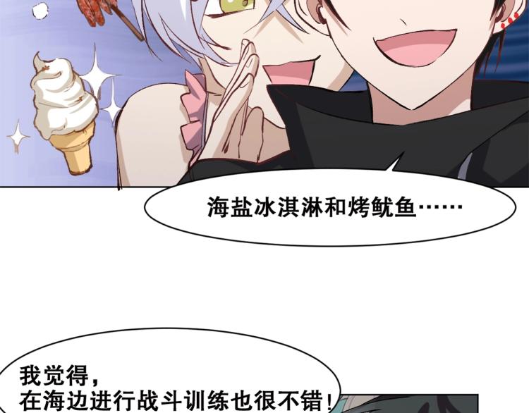 第38话  海边度假，去不去？76