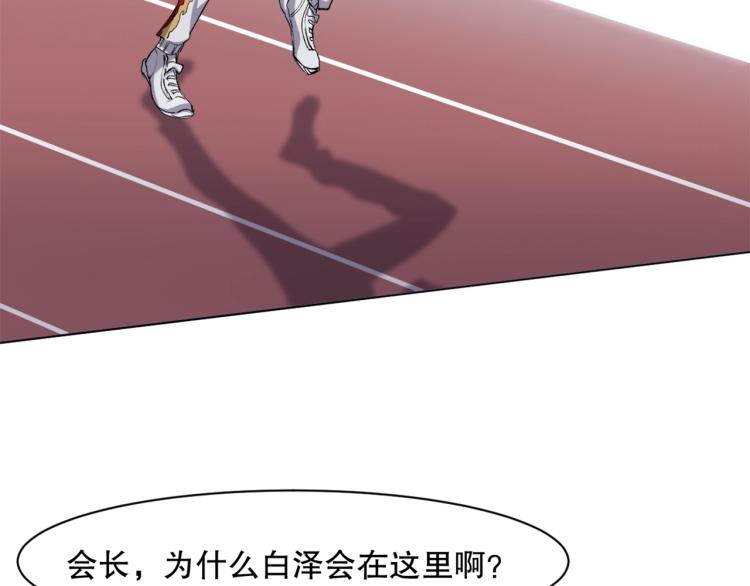 第48话 风驰电掣的少女5
