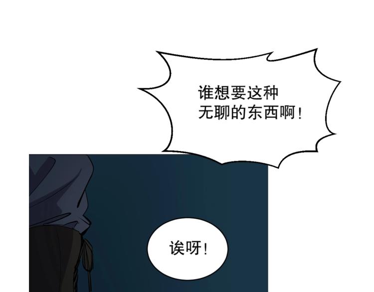 第18话 黑衣人116
