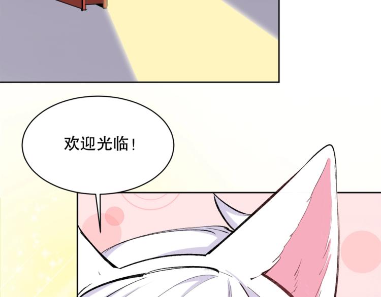 第26话 白泽咖啡厅103