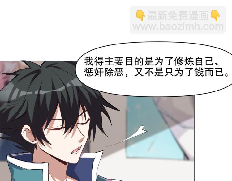 第45话 诱心仙铃33
