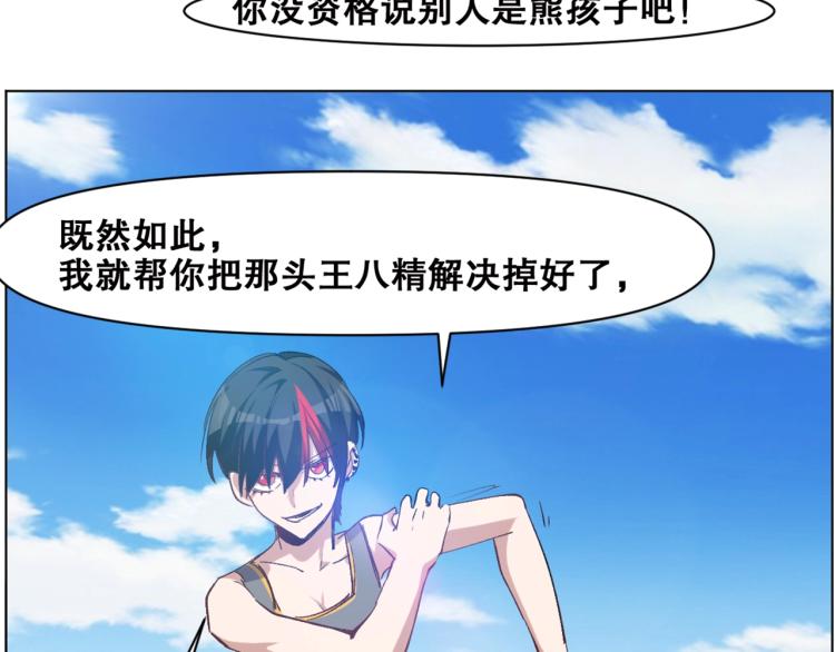第40话  另一个三太子70