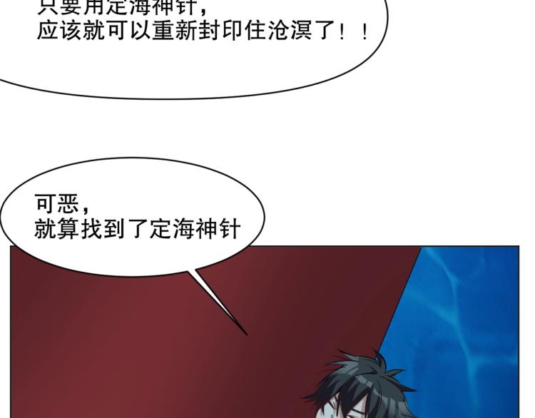 第44话  定海神针51